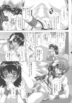 Page 168 of Inu ni Dakareru Onna