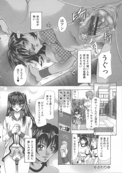 Page 179 of Inu ni Dakareru Onna