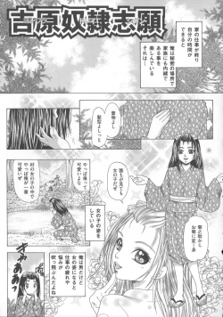 Page 180 of Inu ni Dakareru Onna