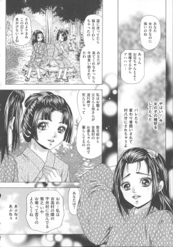 Page 183 of Inu ni Dakareru Onna
