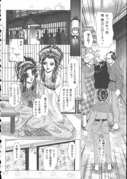Page 189 of Inu ni Dakareru Onna