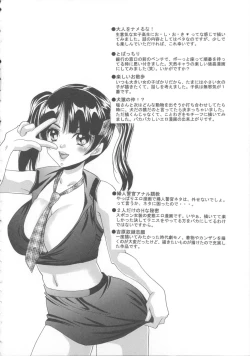 Page 203 of Inu ni Dakareru Onna