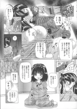 Page 20 of Inu ni Dakareru Onna