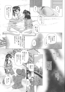 Page 25 of Inu ni Dakareru Onna