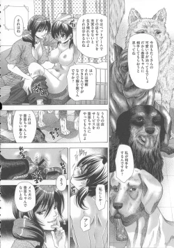 Page 49 of Inu ni Dakareru Onna