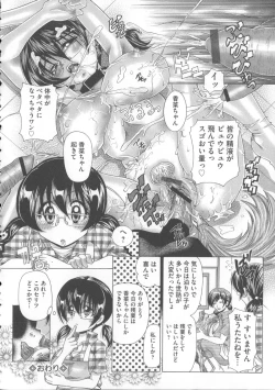 Page 57 of Inu ni Dakareru Onna