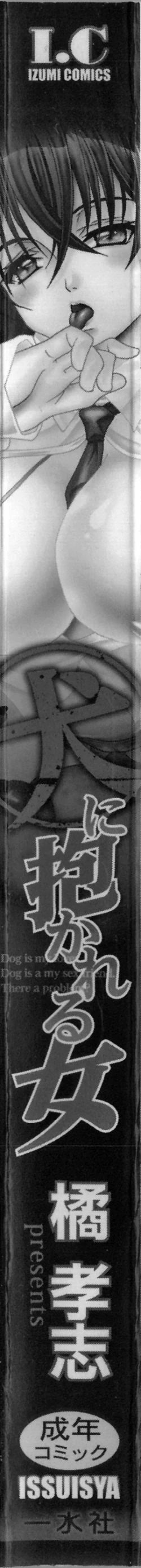 Page 7 of Inu ni Dakareru Onna