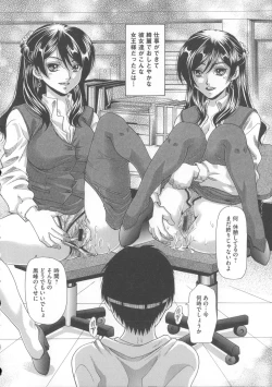 Page 85 of Inu ni Dakareru Onna