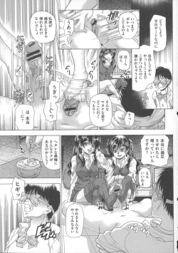Page 86 of Inu ni Dakareru Onna