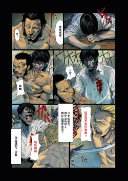 Page 8 of MaDEATH GIRL- Pain Hen