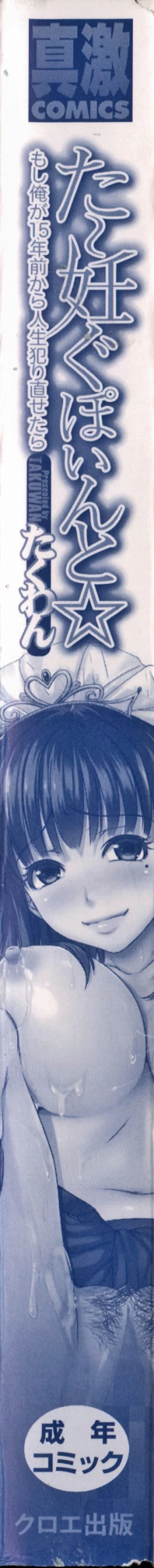 Page 7 of Turning Point