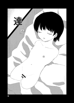 Page 38 of Youen na Karada