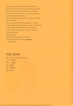 Page 16 of What is this thing called love? 1