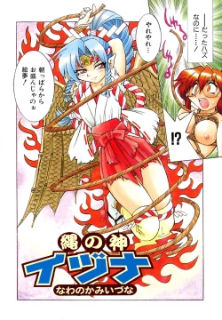 Page 10 of Pony Binding japanese