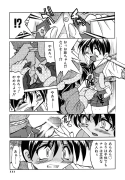 Page 115 of Pony Binding japanese