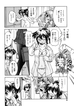 Page 12 of Pony Binding japanese