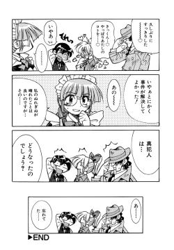 Page 138 of Pony Binding japanese