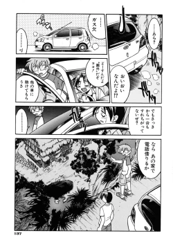 Page 141 of Pony Binding japanese