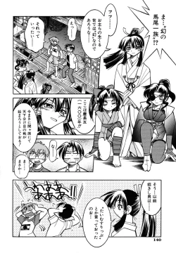 Page 144 of Pony Binding japanese