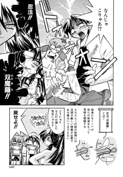 Page 151 of Pony Binding japanese