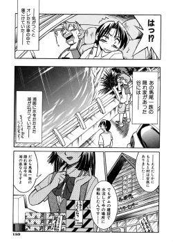 Page 157 of Pony Binding japanese