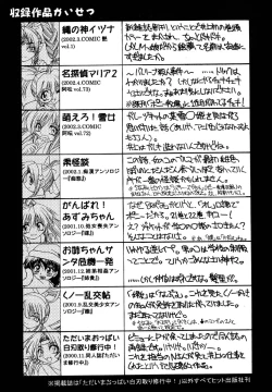 Page 167 of Pony Binding japanese