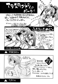 Page 168 of Pony Binding japanese