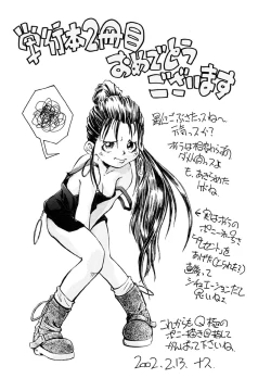 Page 169 of Pony Binding japanese