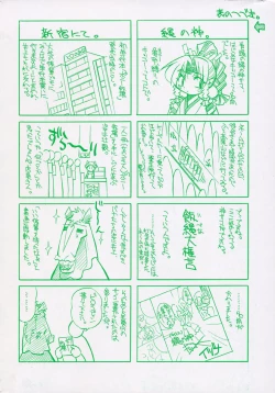 Page 171 of Pony Binding japanese