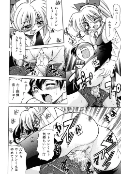 Page 54 of Pony Binding japanese