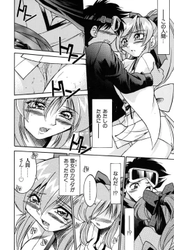 Page 66 of Pony Binding japanese