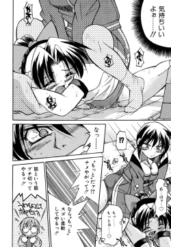 Page 84 of Pony Binding japanese