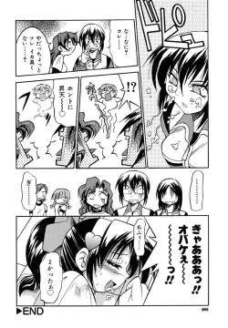 Page 90 of Pony Binding japanese