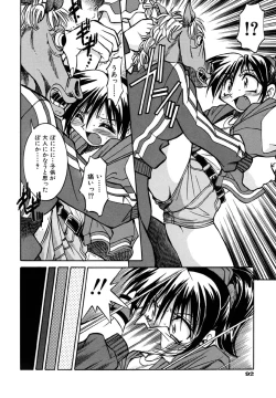 Page 96 of Pony Binding japanese