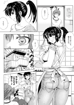 Page 119 of Kankin Jusei File