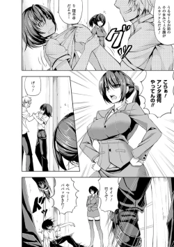 Page 138 of Kankin Jusei File