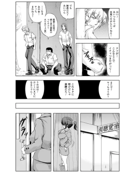 Page 140 of Kankin Jusei File