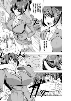 Page 141 of Kankin Jusei File