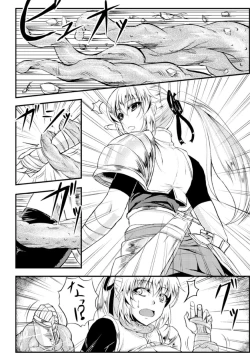 Page 80 of Kankin Jusei File