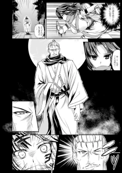 Page 98 of Kankin Jusei File