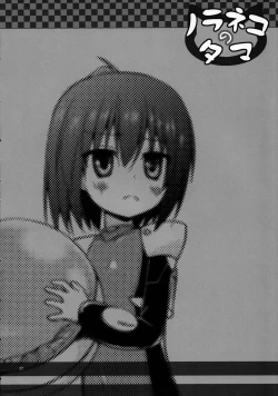 Page 21 of Sora no Hate Made | To the End of the Sky