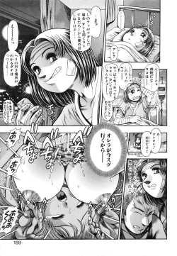 Page 161 of Nao-chan to Natsuyasumi