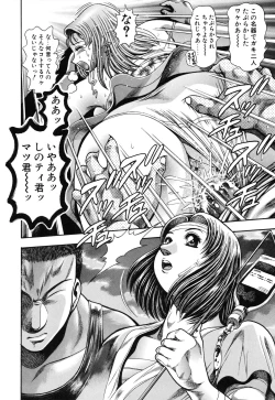 Page 168 of Nao-chan to Natsuyasumi