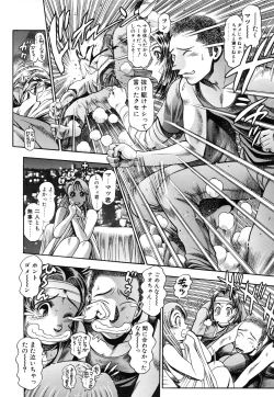 Page 178 of Nao-chan to Natsuyasumi