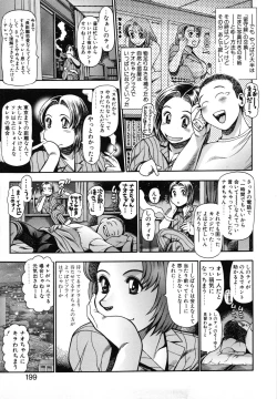Page 201 of Nao-chan to Natsuyasumi