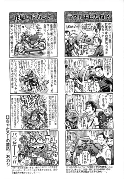 Page 212 of Nao-chan to Natsuyasumi