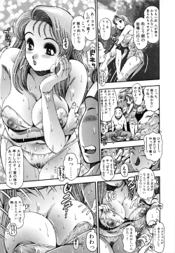 Page 61 of Nao-chan to Natsuyasumi