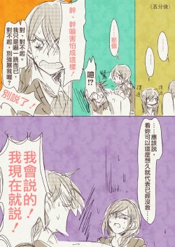 Page 19 of Haha 'Musume ga Boshi Soukan Mono no Erohon Kakushi Motteta......"