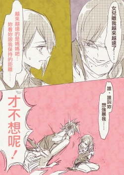 Page 8 of Haha 'Musume ga Boshi Soukan Mono no Erohon Kakushi Motteta......"