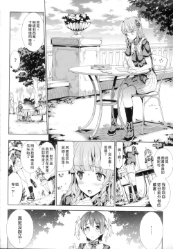 Page 9 of Shinkyoku no GrimoireCh. 1-4